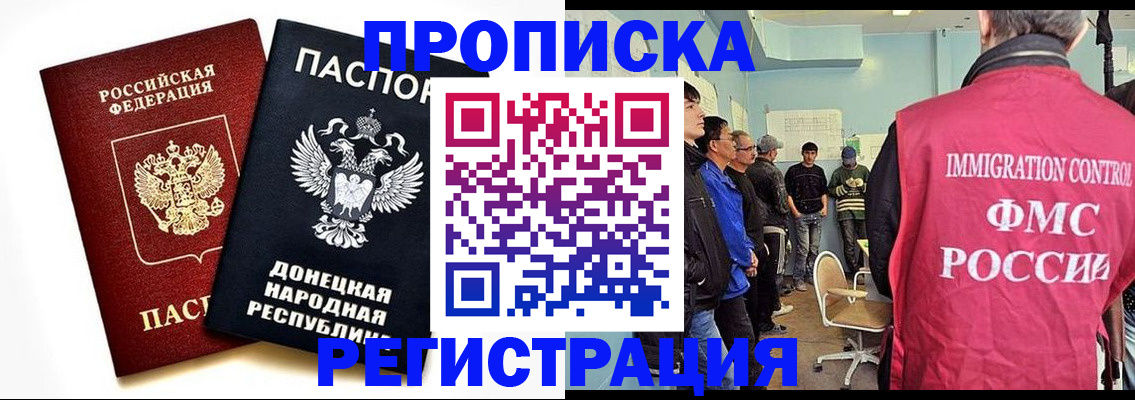 временная регистрация недорого в Тульской области