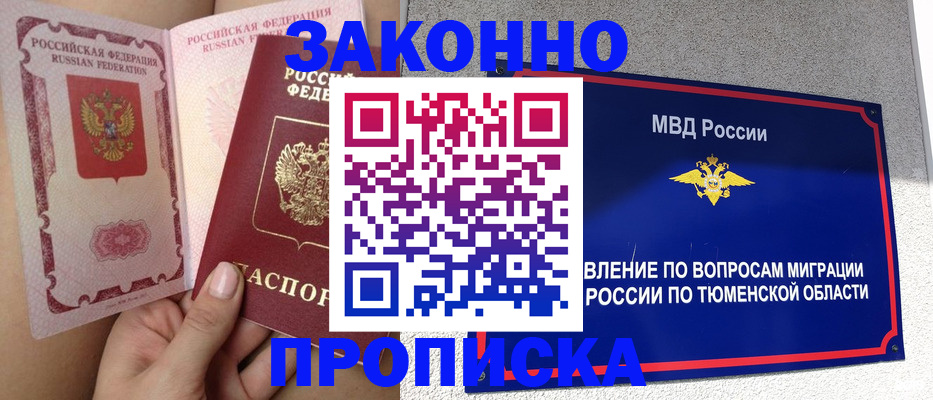 миграционный учет в Тульской области