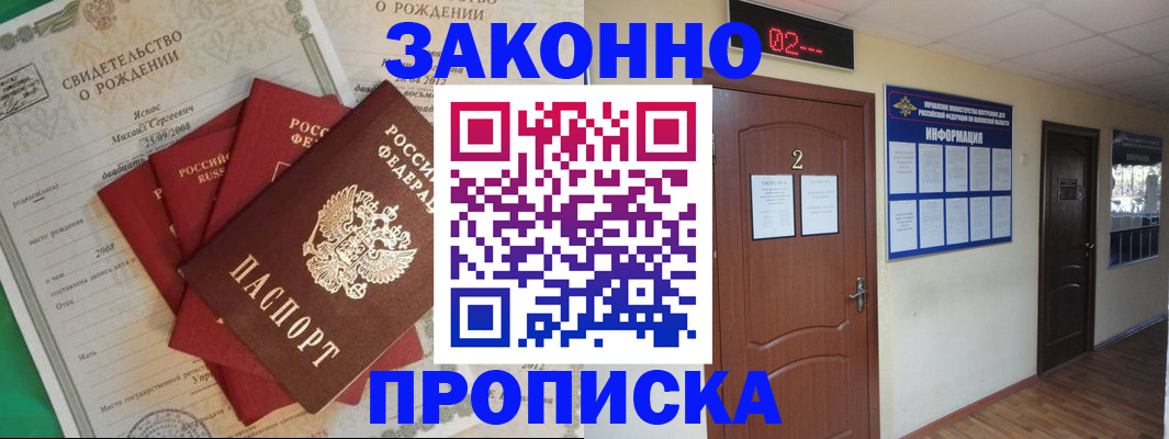 прописка для школы в Тульской области
